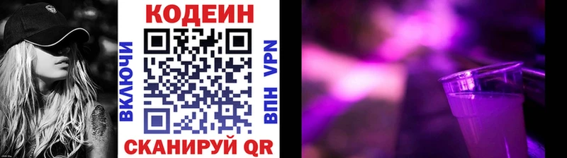 даркнет как зайти  Хадыженск  Codein Purple Drank  mega маркетплейс 