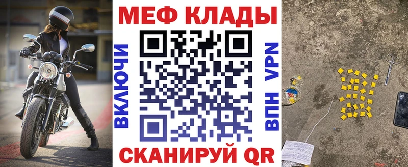 Меф мяу мяу  Хадыженск
