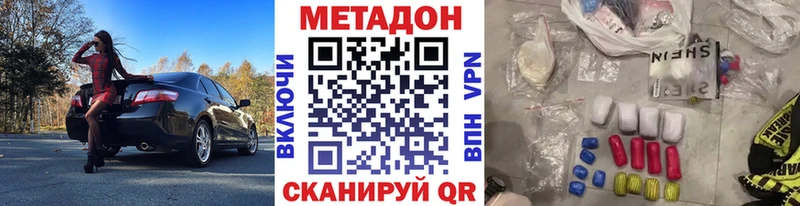 МЕТАДОН VHQ  купить закладку  Хадыженск 